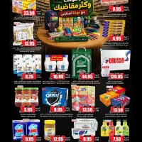 001 c5fb3c عروض اسواق النخبة الاسبوعية الجمعة 14 اغسطس 2026 – وفر فلوسك و أكثر مقاضيك – العودة للمدارس