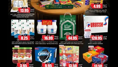 001 c5fb3c عروض اسواق النخبة الاسبوعية الجمعة 14 اغسطس 2026 – وفر فلوسك و أكثر مقاضيك – العودة للمدارس