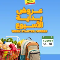 001 c78581 عروض الراية الطازج الاحد 16 اغسطس 2026 لمدة 3 ايام – عروض بداية الأسبوع