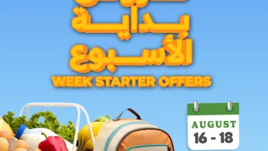 001 c78581 عروض الراية الطازج الاحد 16 اغسطس 2026 لمدة 3 ايام – عروض بداية الأسبوع
