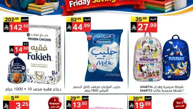 001 c89c9b عروض نوري سوبر ماركت الويكند الجمعة 1 ربيع الأول 1448 لمدة يومان – عروض جمعة التوفير