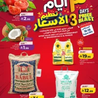001 d01fb3 عروض لولو هايبر ماركت الطازج الاحد 3 ربيع الأول 1448 | تحطيم الأسعار 3 أيام | البغدادية الغربية والرويس