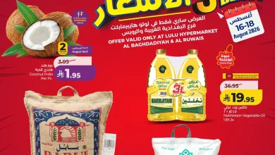 001 d01fb3 عروض لولو هايبر ماركت الطازج الاحد 3 ربيع الأول 1448 | تحطيم الأسعار 3 أيام | البغدادية الغربية والرويس