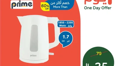 001 d61041 عروض بنده الاربعاء 12 اغسطس 2026 اليوم فقط – عرض اليوم الواحد