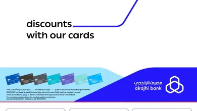 001 df5aca عروض مصرف الراجحي الخميس 13 اغسطس 2026 – عروض العودة للمدارس