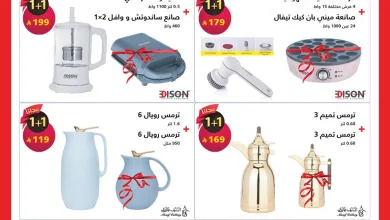001 df9ba9 عروض السيف غاليري الخميس 13 اغسطس 2026 – مجاناً 1+1