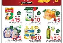 001 f71663 عروض بنده الاسبوعية الاربعاء 6 ربيع الأول 1448 – استرجع من مقاضيك كاش باك 10% – العودة للمدارس