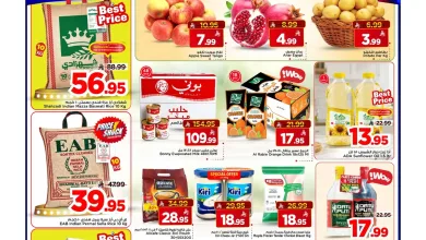 001 f977ad عروض مارك اند سيف الاحساء الطازج الاحد 9 اغسطس 2026 لمدة 3 ايام