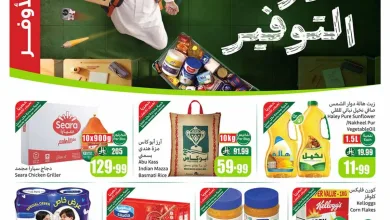 001 fed5fc تصفح عروض العثيم الاسبوعية الاربعاء 12-8-2026 – مدرسة التوفيراقوى العروض