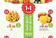 001 ff2b82 عروض العثيم اليوم الاثنين 10-8-2026 | 27 صفر 1448 مهرجان الطازج كيلو عليك و كيلو علينا
