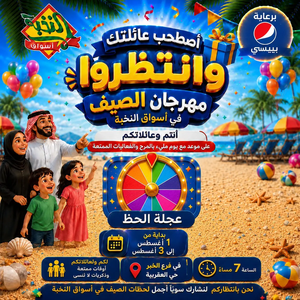 761627506 2246819812797664 1346013673818507635 n عروض اسواق النخبة علي اللحوم السبت 1 اغسطس 2026 | التوفير اكبر
