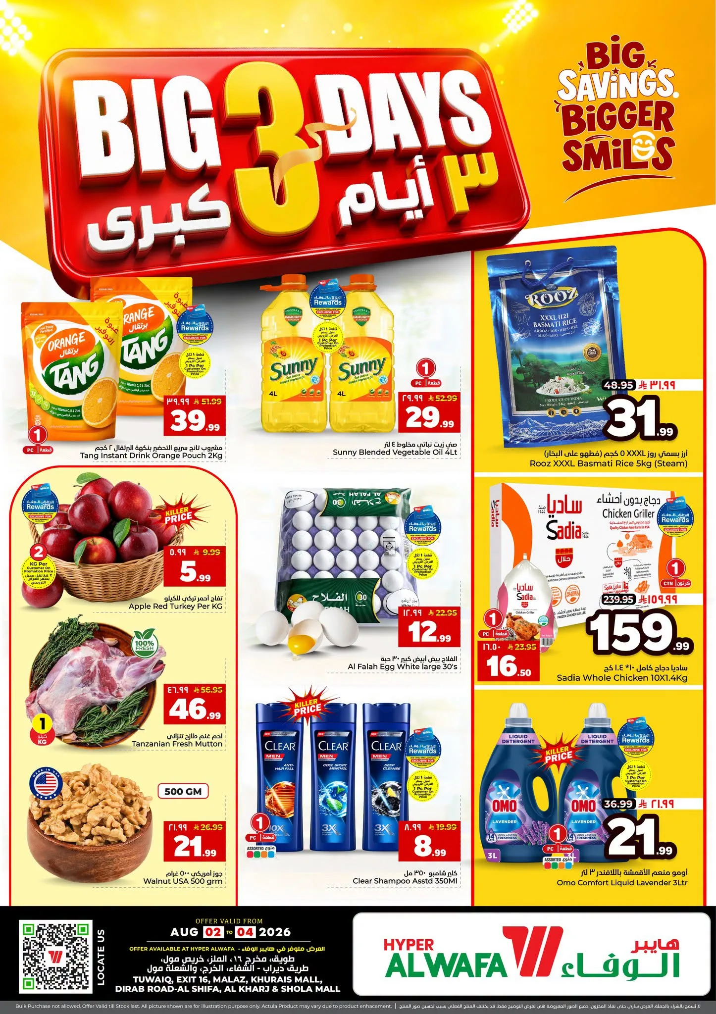 762475205 1352445630350443 966917450709528757 n عروض الوفاء هايبر ماركت الطازج الاحد 2 اغسطس 2026 لمدة 3 ايام