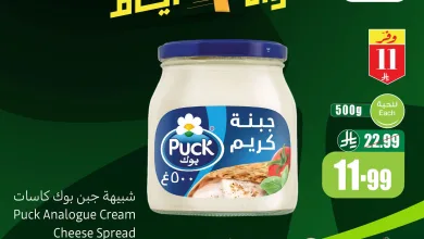 764036563 1397336812357400 320599526135274536 n تصفح عروض العثيم الويكند الجمعة 7 اغسطس 2026 | تخفيضات مدرسة التوفير لمدة 3 ايام
