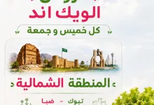 765997605 1033562876058255 2128043416418840371 n عروض اسواق المزرعة الويكند لكل الفروع الخميس 6 اغسطس 2026 لمدة يومان