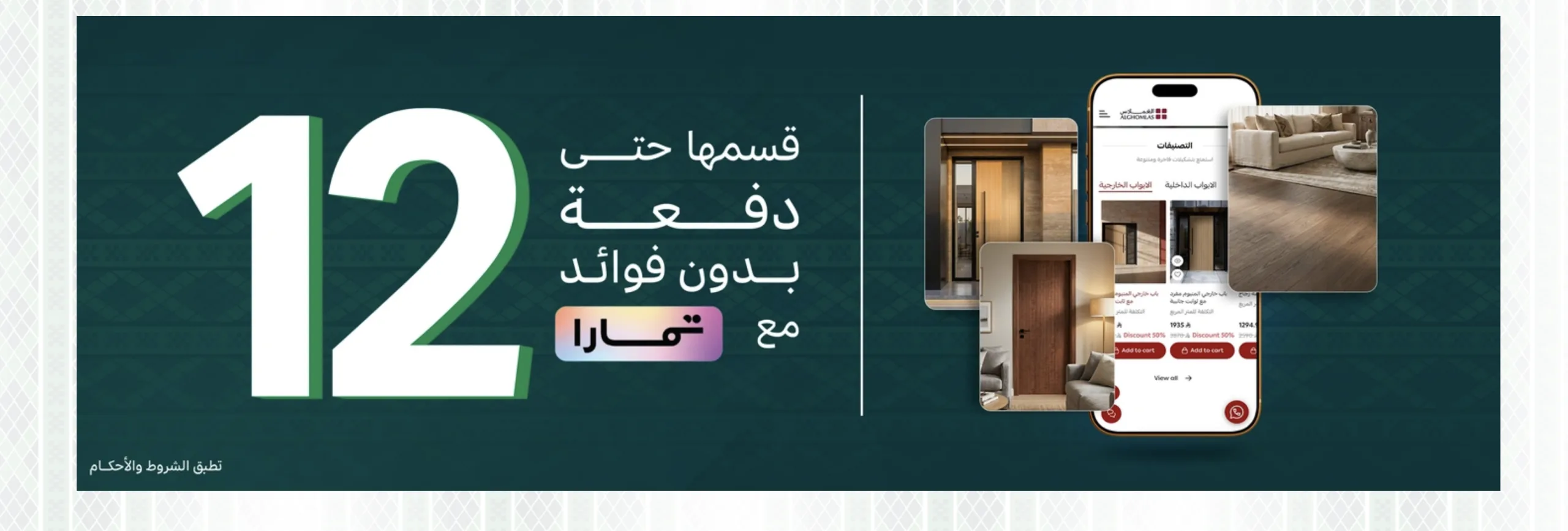Screenshot 2026 08 23 at 8.09.34 PM scaled عروض شركة الغملاس التجارية الاحد 23 اغسطس 2026 | تخفيضات اليوم الوطني حتى 50% علي جميع المنتجات