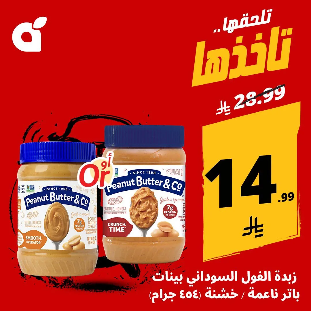 photo 001 5 عروض بنده السبت 29 اغسطس 2026 اليوم فقط | عرض لمدة يوم واحد فقط |محضرة طعام كينوود