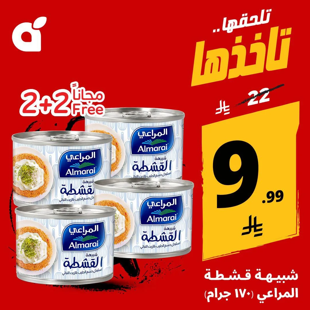 photo 002 5 عروض بنده السبت 29 اغسطس 2026 اليوم فقط | عرض لمدة يوم واحد فقط |محضرة طعام كينوود