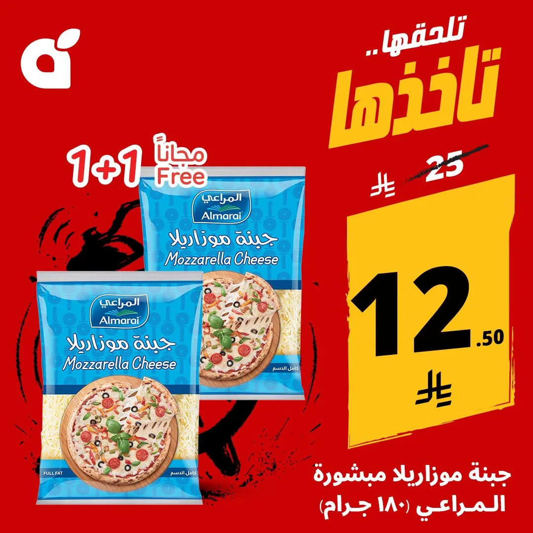 photo 003 4 عروض بنده السبت 29 اغسطس 2026 اليوم فقط | عرض لمدة يوم واحد فقط |محضرة طعام كينوود