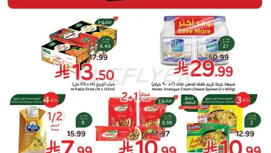001 1769a9 عروض بنده الاسبوعية الاربعاء 2-9-2026 | عروض الاسبوع من 2-8 سبتمبر | تلحقها تاخدها