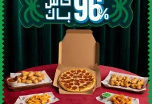 001 aa848f عروض دومينوز السعودية | 96% كاش باك | عروض اليوم الوطني 96