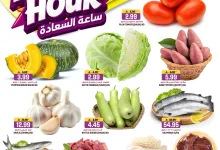 001 b4987c عروض جراند هايبر جدة الثلاثاء 19 ربيع الأول 1448 اليوم فقط – ساعة السعادة